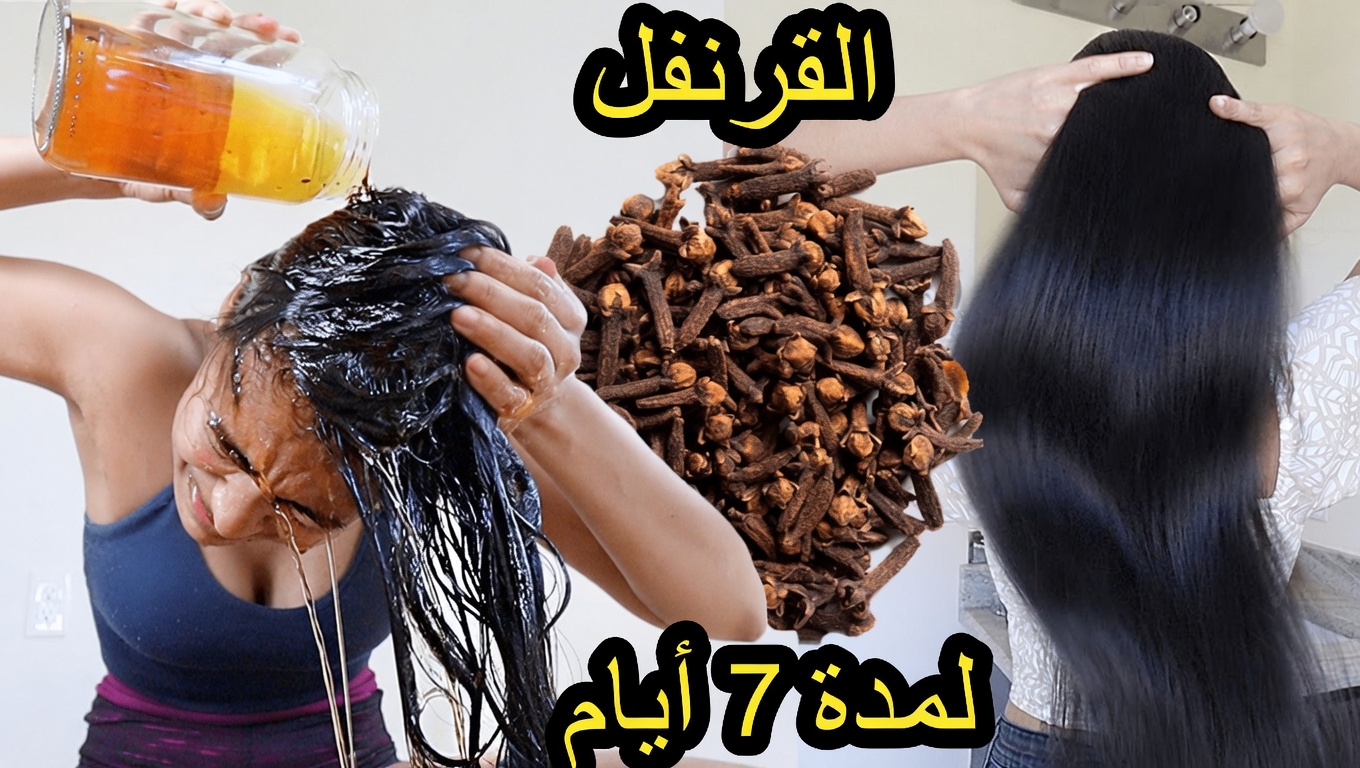 التابل الوحيد الذي يحفّز نمو الشعر بشكل جنوني: استخدم القرنفل يوميًا لشعر أكثف في أقل من 30 يومًا