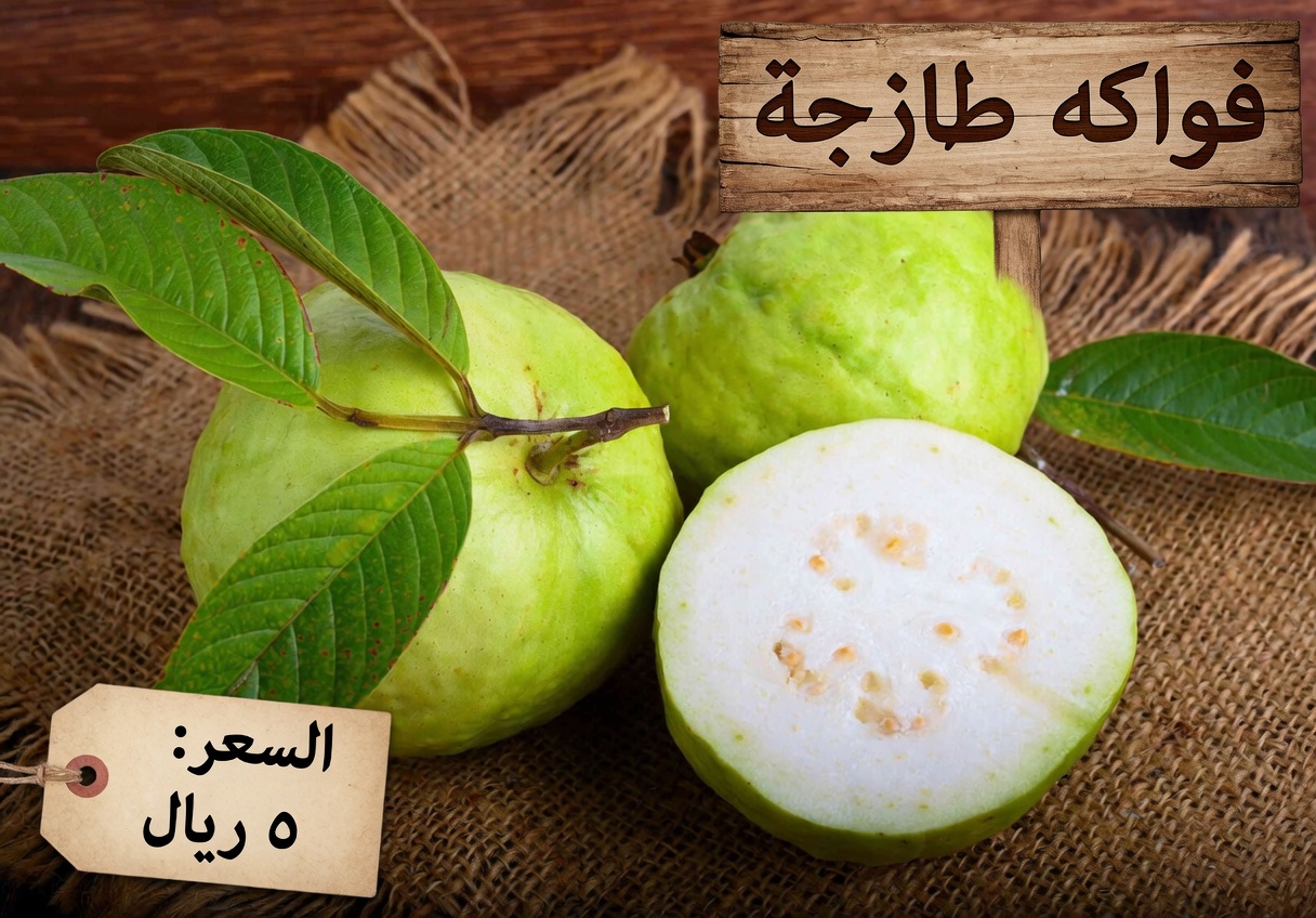 17 فائدة مدهشة لأوراق الجوافة لم تكن تعرفها من قبل – القوّة الطبيعية المهملة التي تُحدث تحولًا في صحة الأمريكيين فوق سن الأربعين