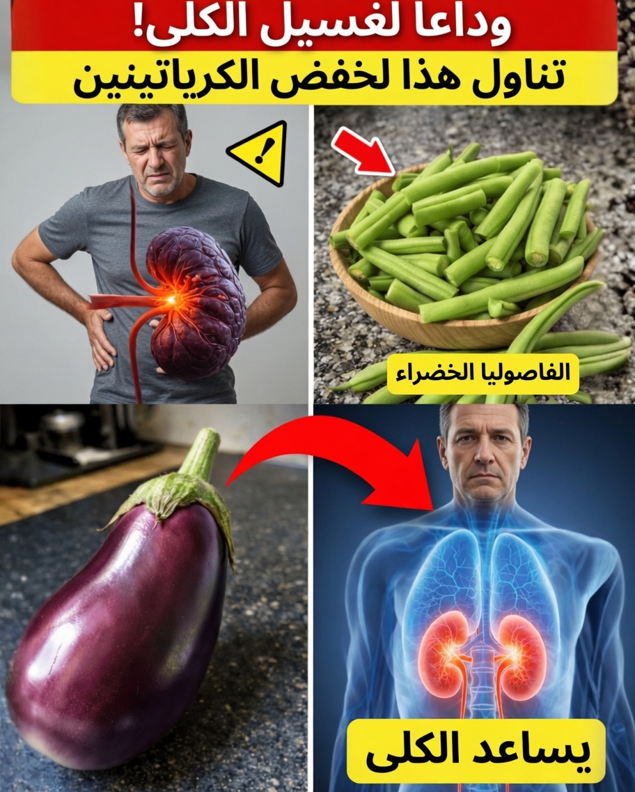 أفضل 5 خضروات لا بد من تناولها للمساعدة في خفض الكرياتينين طبيعيًا! (لا تفوّت هذه!) نصائح صحية لكبار السن