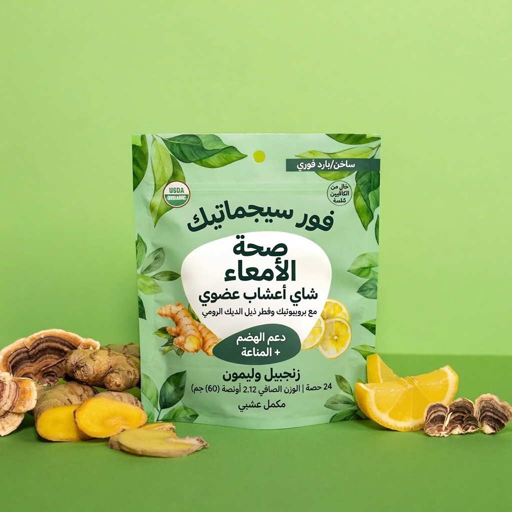 شاي الأعشاب المثالي صباحًا وبعد العشاء مع الثوم والكركم والبصل والزنجبيل والقرفة وأوراق الجوافة