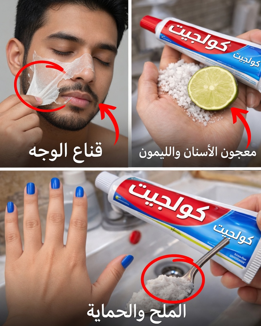 هل معجون الأسنان وبيكربونات الصودا هما الحل للتجاعيد والبقع الداكنة؟ اكتشف الحقيقة