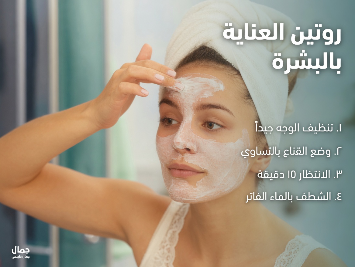 هل معجون الأسنان وبيكربونات الصودا هما الحل للتجاعيد والبقع الداكنة؟ اكتشف الحقيقة