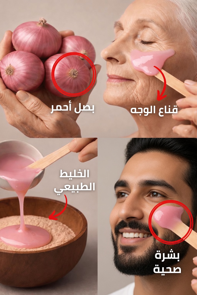 اكتشف القوة المدهشة للبصل الوردي: سرّ الطبيعة لبشرة أنعم وأكثر شبابًا