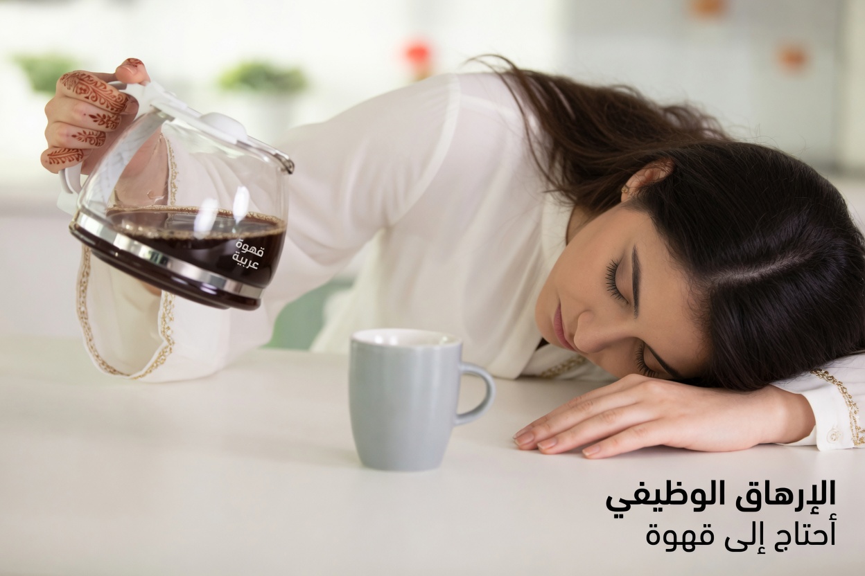 هل يمكن لهذه العادة في تناول القهوة الكريمية أن تساعد في تجنّب هبوط الطاقة الصباحي؟