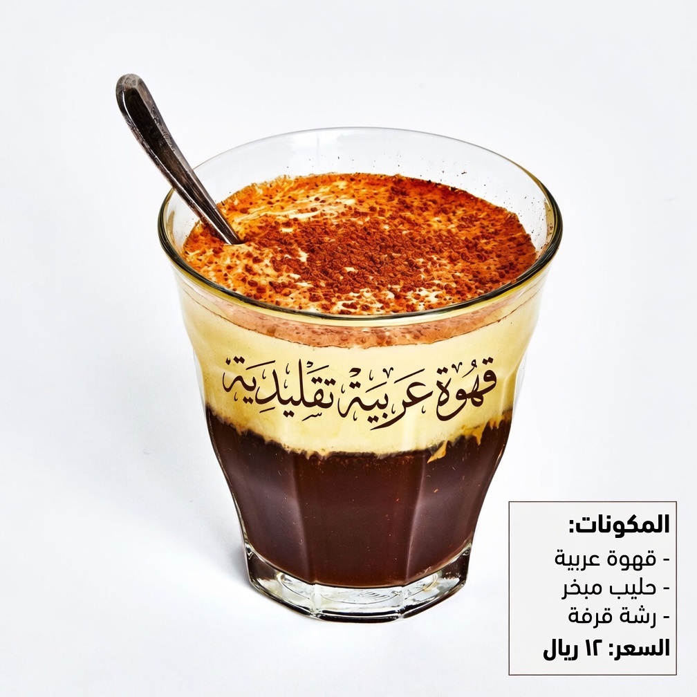 هل يمكن لهذه العادة في تناول القهوة الكريمية أن تساعد في تجنّب هبوط الطاقة الصباحي؟