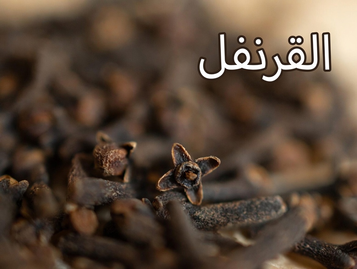 هل تدعم هذه التوابل الخمسة في المطبخ راحة المفاصل بعد سن الستين بهدوء؟