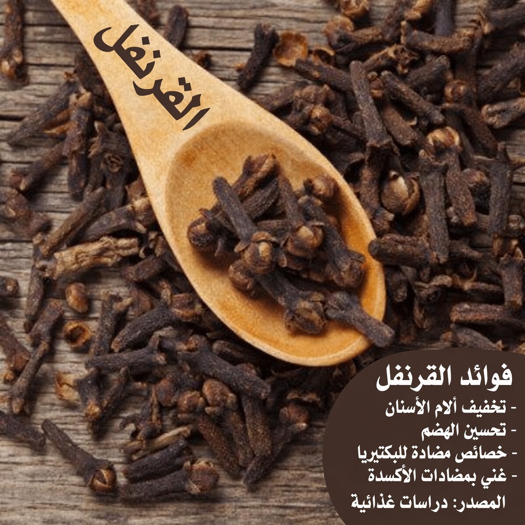 مضغ القرنفل يوميًا بعد سن الأربعين؟ العادة الصغيرة التي يتمنى كثير من كبار السن لو عرفوها مبكرًا