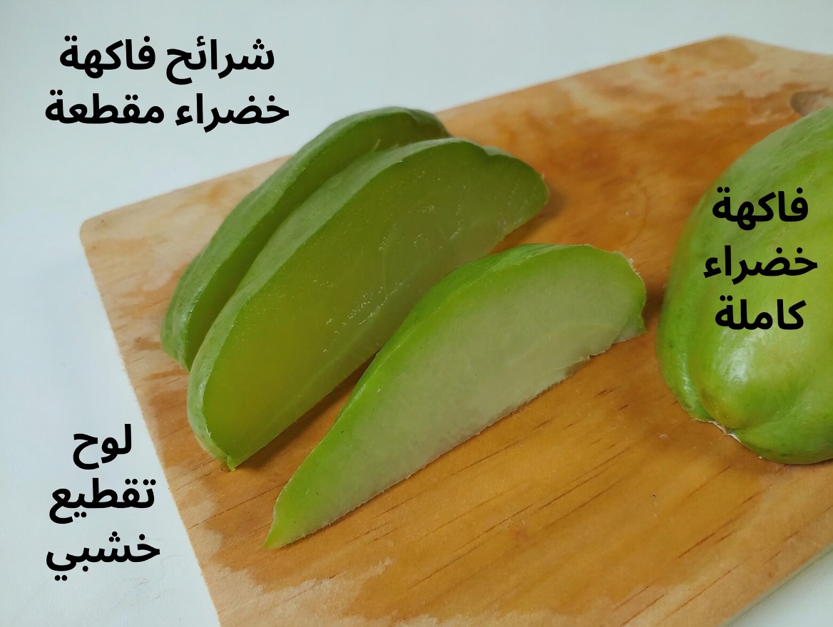 الشايوتي لكبار السن: هل هي الخضار المُهملة التي تدعم راحة القلب والمفاصل؟