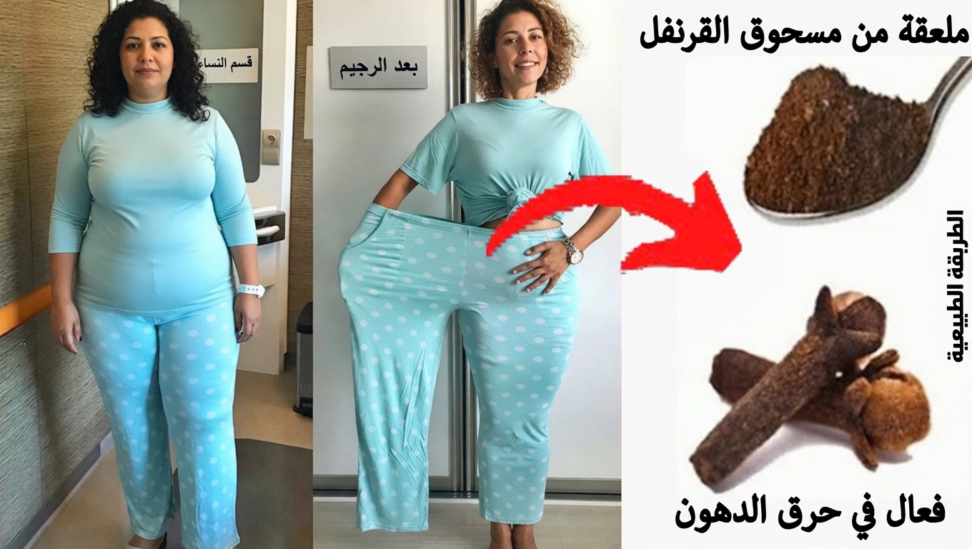 هل يمكن أن يكون هذا المشروب البسيط بالقرنفل هو العادة اليومية التي يحتاجها جسمك؟