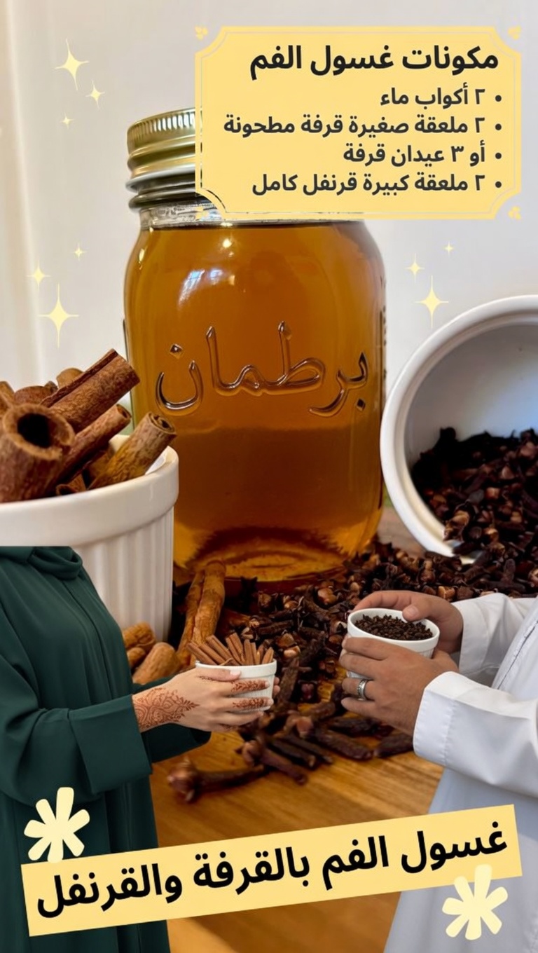 هل يمكن أن يكون هذا المشروب البسيط بالقرنفل هو العادة اليومية التي يحتاجها جسمك؟