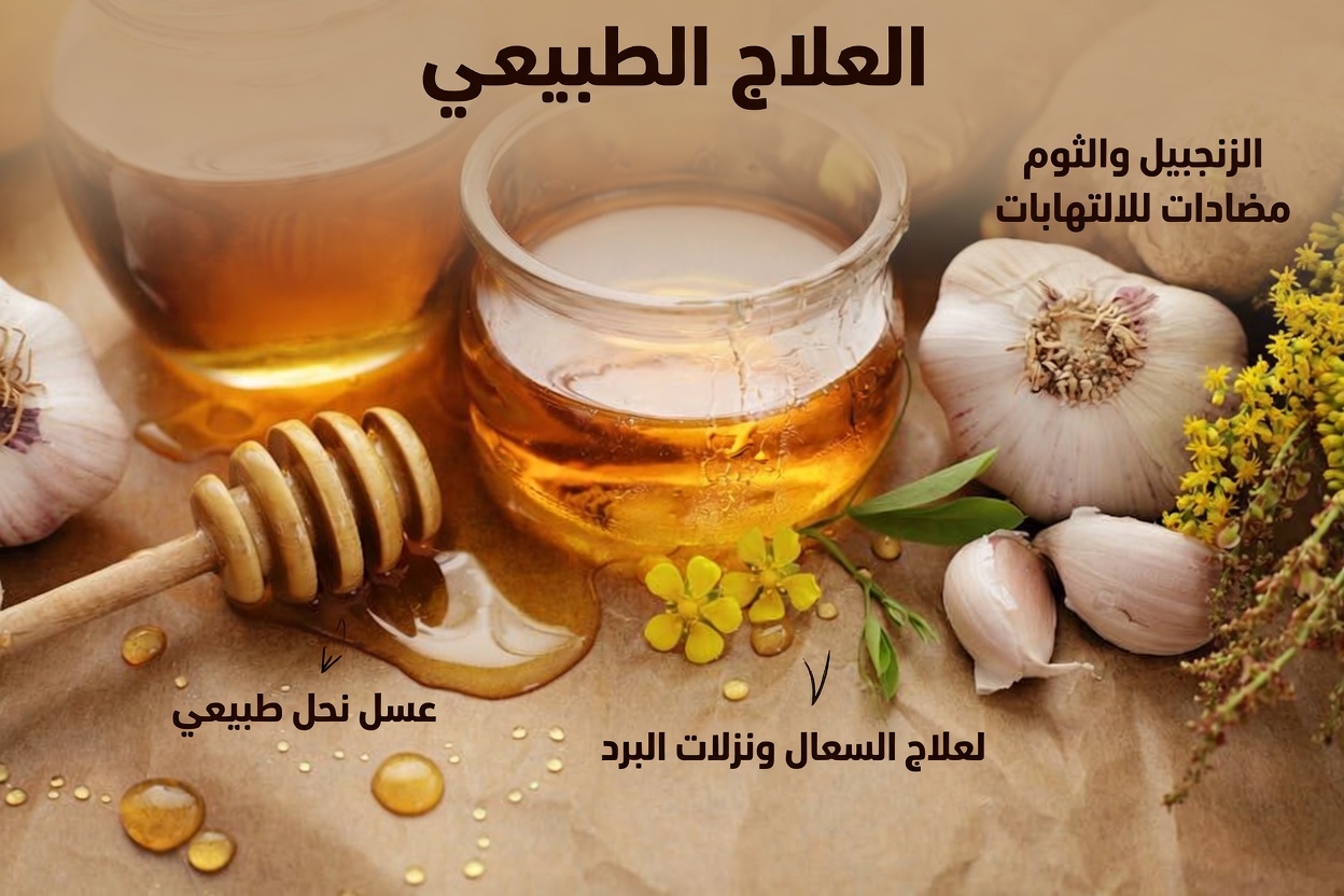 عسل الليمون بالثوم: عادة يومية بسيطة يقول بعض كبار السن إنها تدعم صحة العين