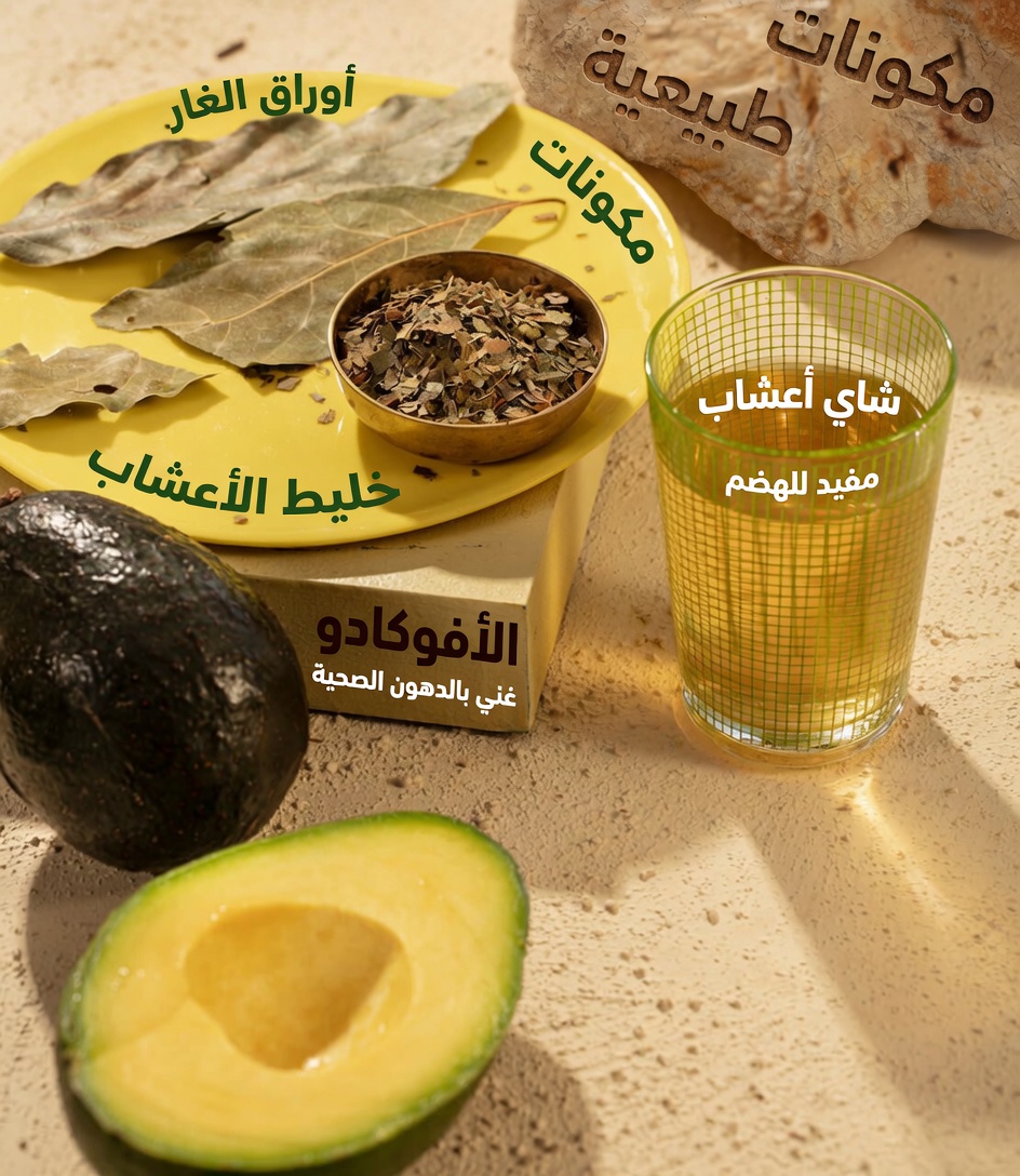 أوراق الأفوكادو الأربع الشافية: علاجات طبيعية قديمة مخبأة في حديقتك الخلفية