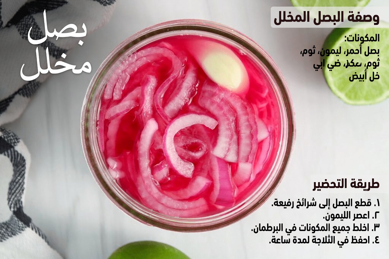 اكتشف 12 فائدة محتملة لاستخدام البصل الأحمر للوجه في روتينك الطبيعي للعناية بالبشرة