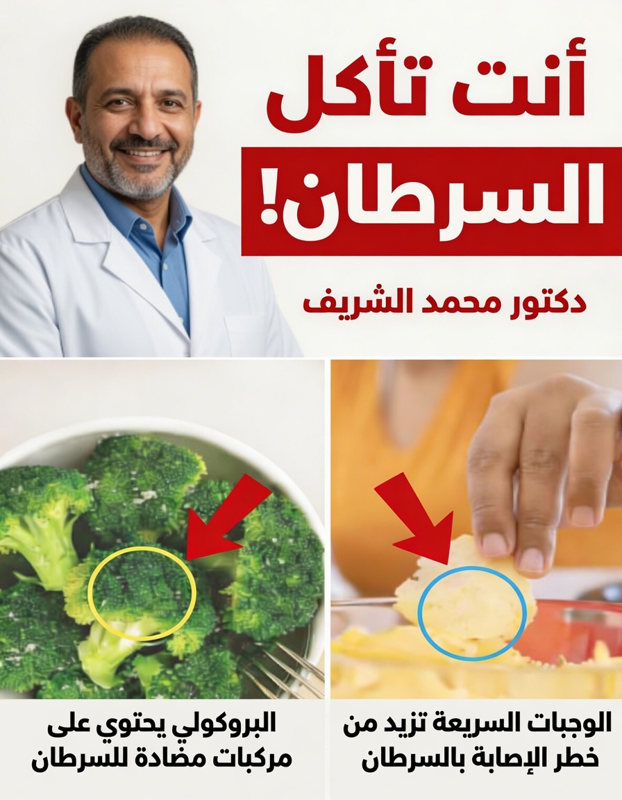 9 أسوأ أطعمة تُغذّي خلايا السرطان بصمت (ربما أكلتها اليوم)