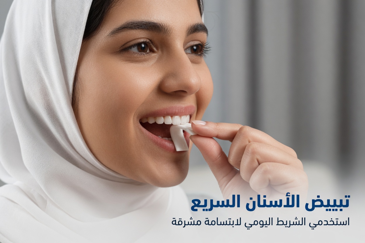 12 طريقة طبيعية لدعم صحة أسنان أفضل وابتسامة أكثر إشراقًا في المنزل