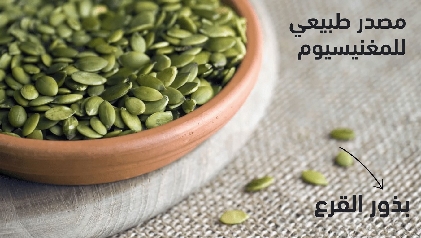 وصفات منزلية بالقرع لارتفاع سكر الدم والكوليسترول وصحة الشرايين