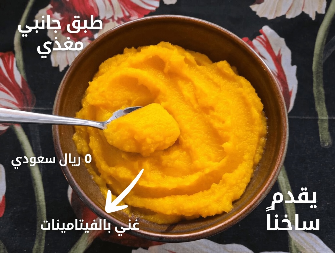 وصفات منزلية بالقرع لارتفاع سكر الدم والكوليسترول وصحة الشرايين