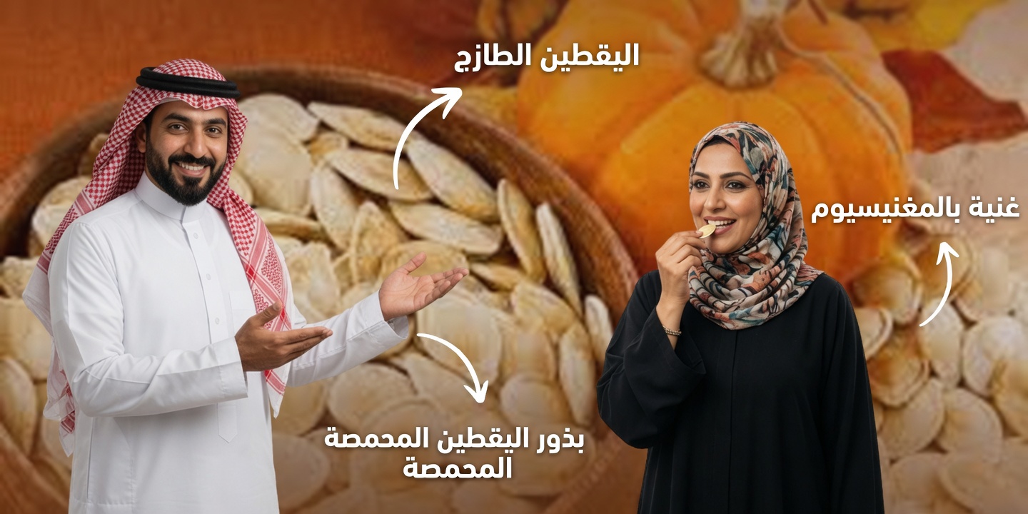 وصفات منزلية بالقرع لارتفاع سكر الدم والكوليسترول وصحة الشرايين