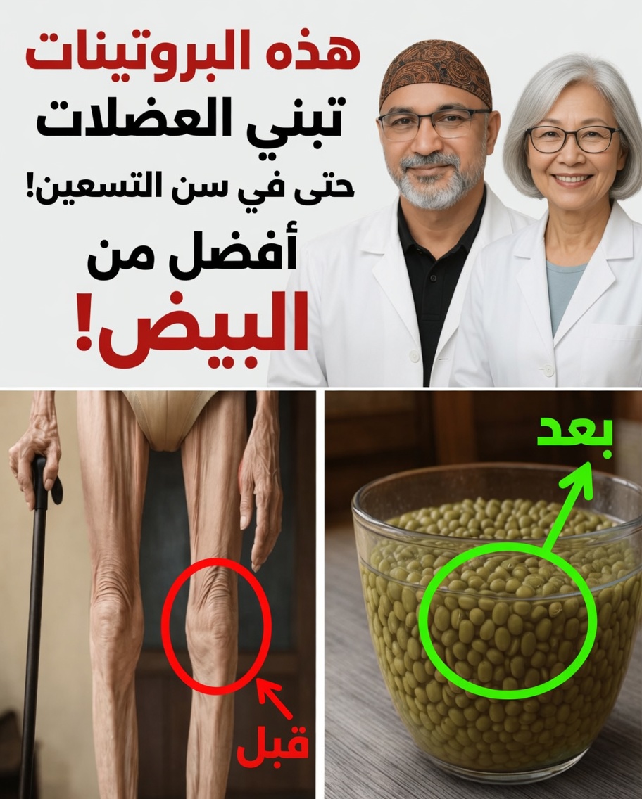 استعد قوتك بعد سن السبعين ببذور غنية بالبروتين: خطة بسيطة وواقعية