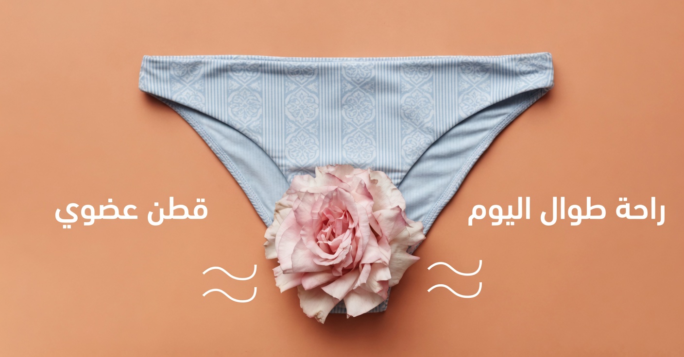 لماذا تكون رائحة المَهبل حامضة؟ 4 أسباب حقيقية يجب على كل امرأة معرفتها