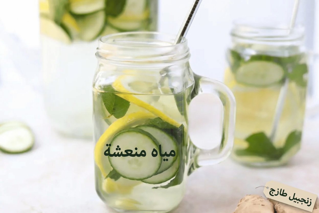 مشروب صباحي لإحياء كليتيك بسرعة