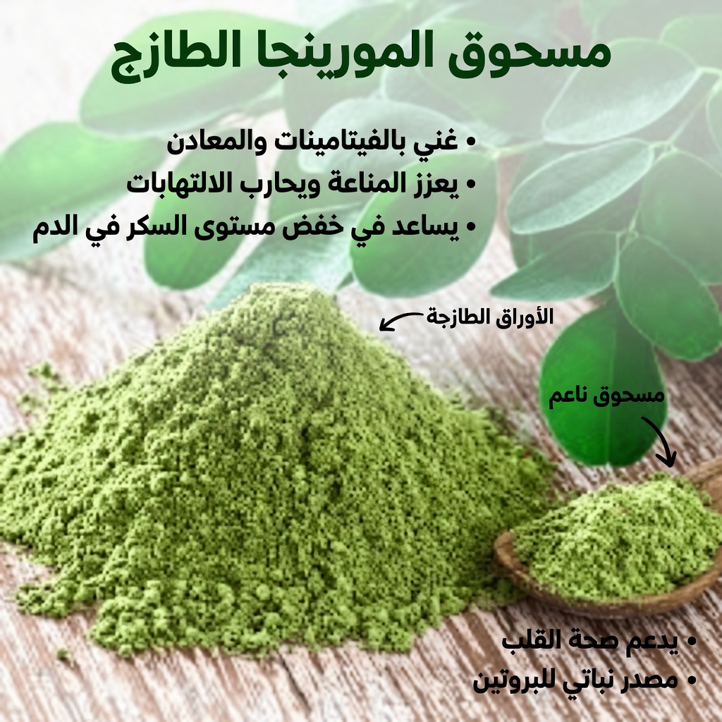 تنبيه معجزة! ورقة واحدة قد تدعم صحة سكر الدم والكوليسترول وخصرًا رشيقًا