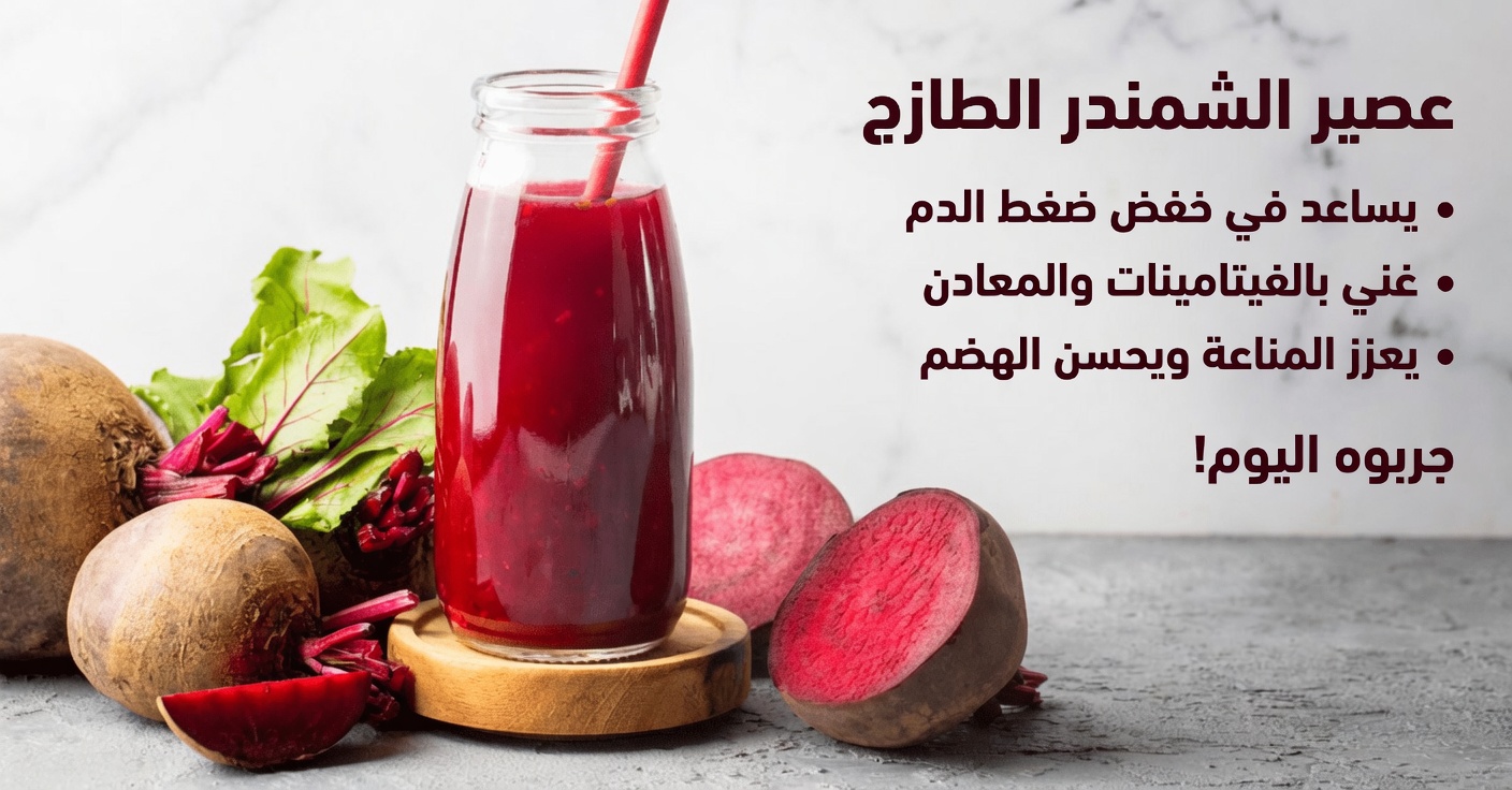 ما هي أفضل 10 مشروبات فائقة قد تساعد في إدارة البروتين في البول ودعم صحة الكلى بشكل طبيعي؟