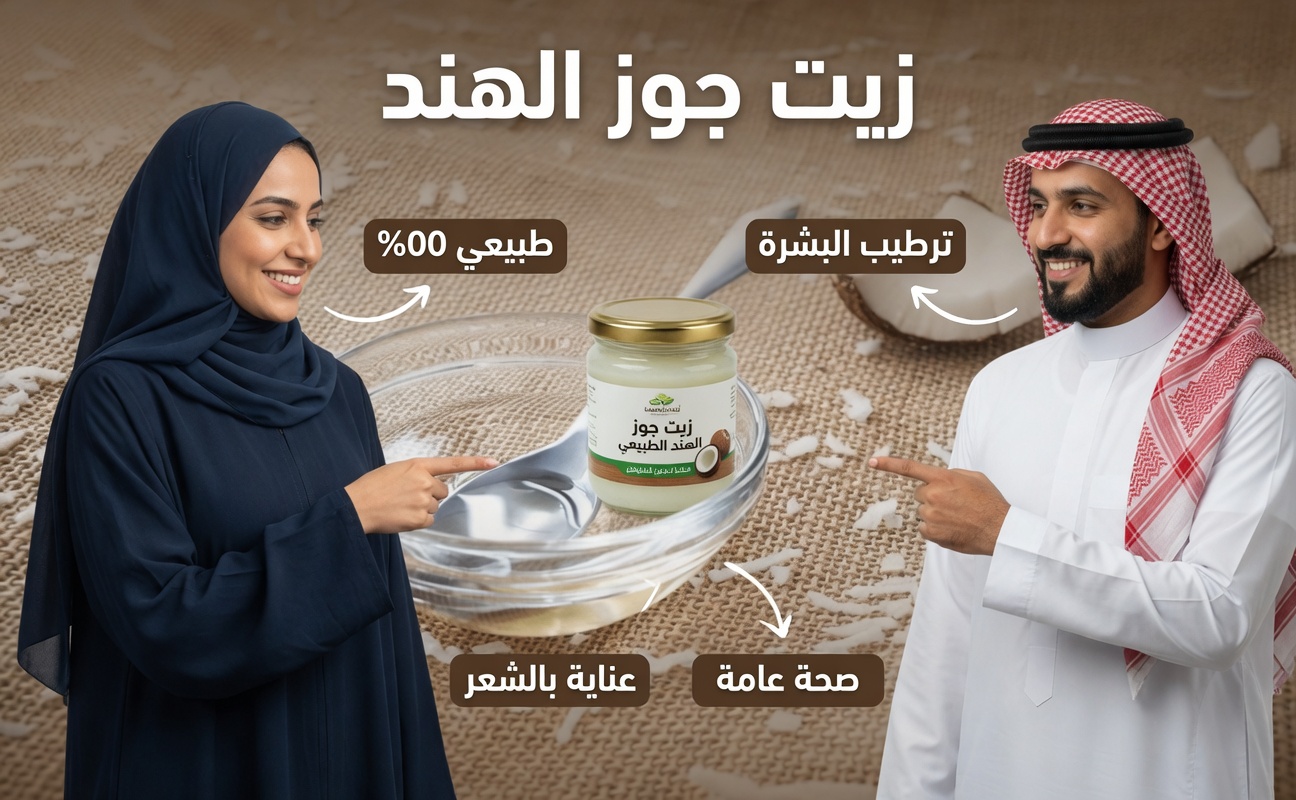 يتناول ملعقتين كبيرتين من زيت جوز الهند مرتين يوميًا لمدة 60 يومًا، وهذا ما يحدث لدماغه!