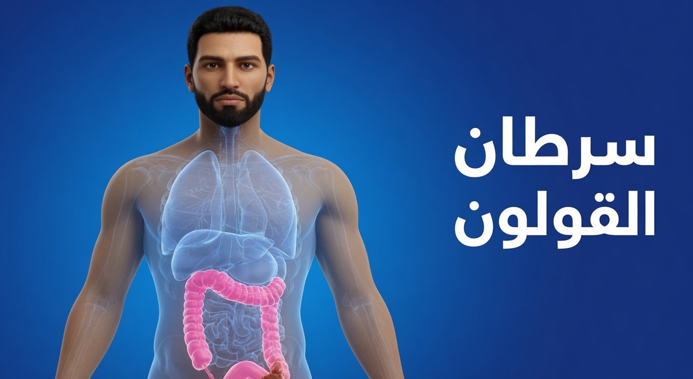 كيف يستهدف الزنجبيل الخلايا الجذعية السرطانية في سرطان البروستاتا والمبيض والقولون بشكل أفضل من العلاج الكيميائي