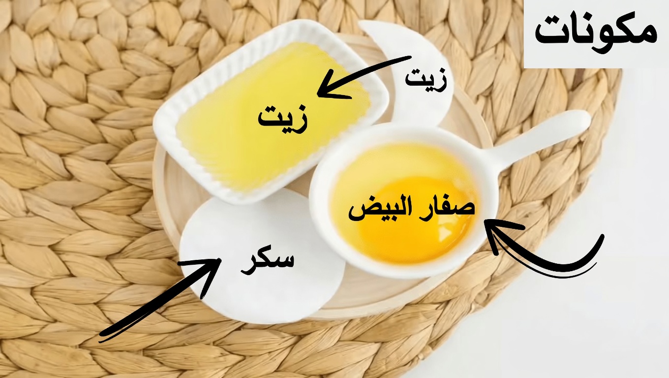 القوة الخفية لعلاج بسيط في المطبخ: لماذا قد يؤدي مزج الثوم والعسل وصفار البيض إلى تغيير طاقتك وحيويتك