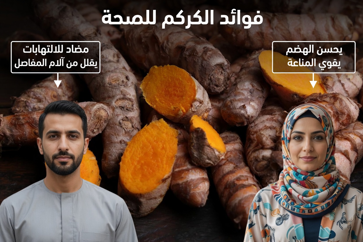 هل يمكن لمشروب ذهبي يومي واحد أن يدعم الشيخوخة الصحية بعد سن الخمسين؟