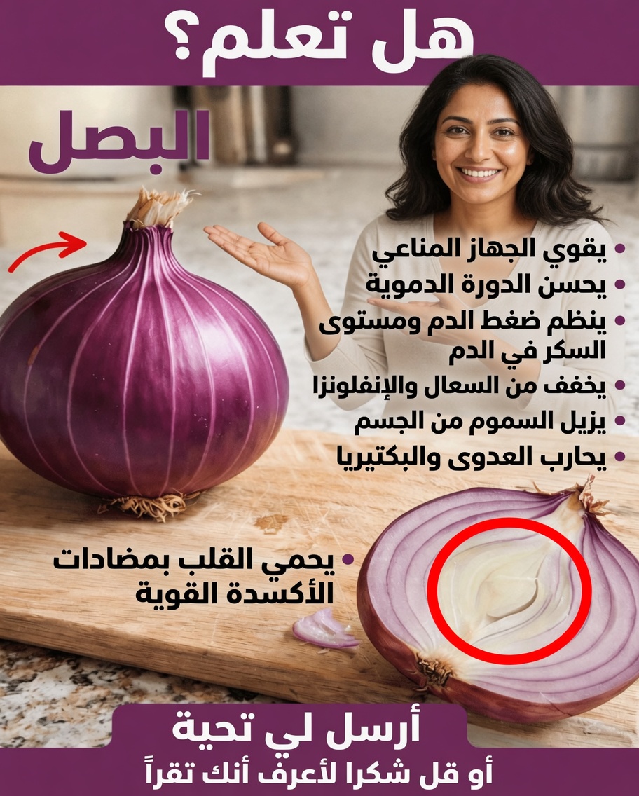 علاج البصل البنفسجي: الوصفة المنزلية التي يعيد كثير من كبار السن اكتشافها للسعال وراحة الرئتين