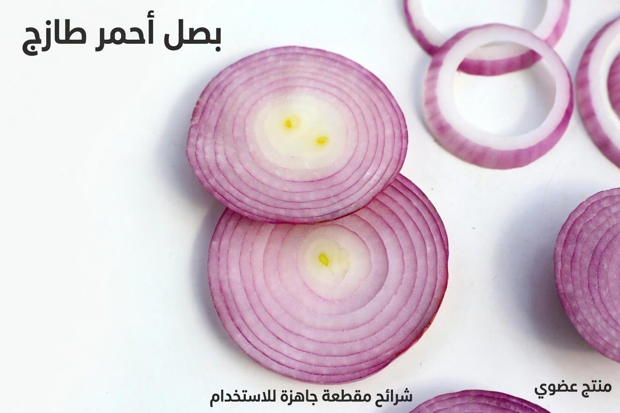 علاج البصل البنفسجي: الوصفة المنزلية التي يعيد كثير من كبار السن اكتشافها للسعال وراحة الرئتين