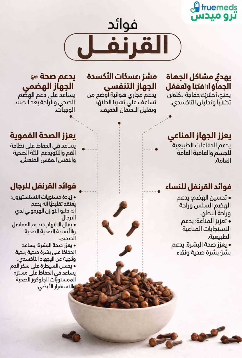 هل تمضغ فصًا واحدًا يوميًا؟ العادة الصغيرة التي يندم كثير من كبار السن على تجاهلها