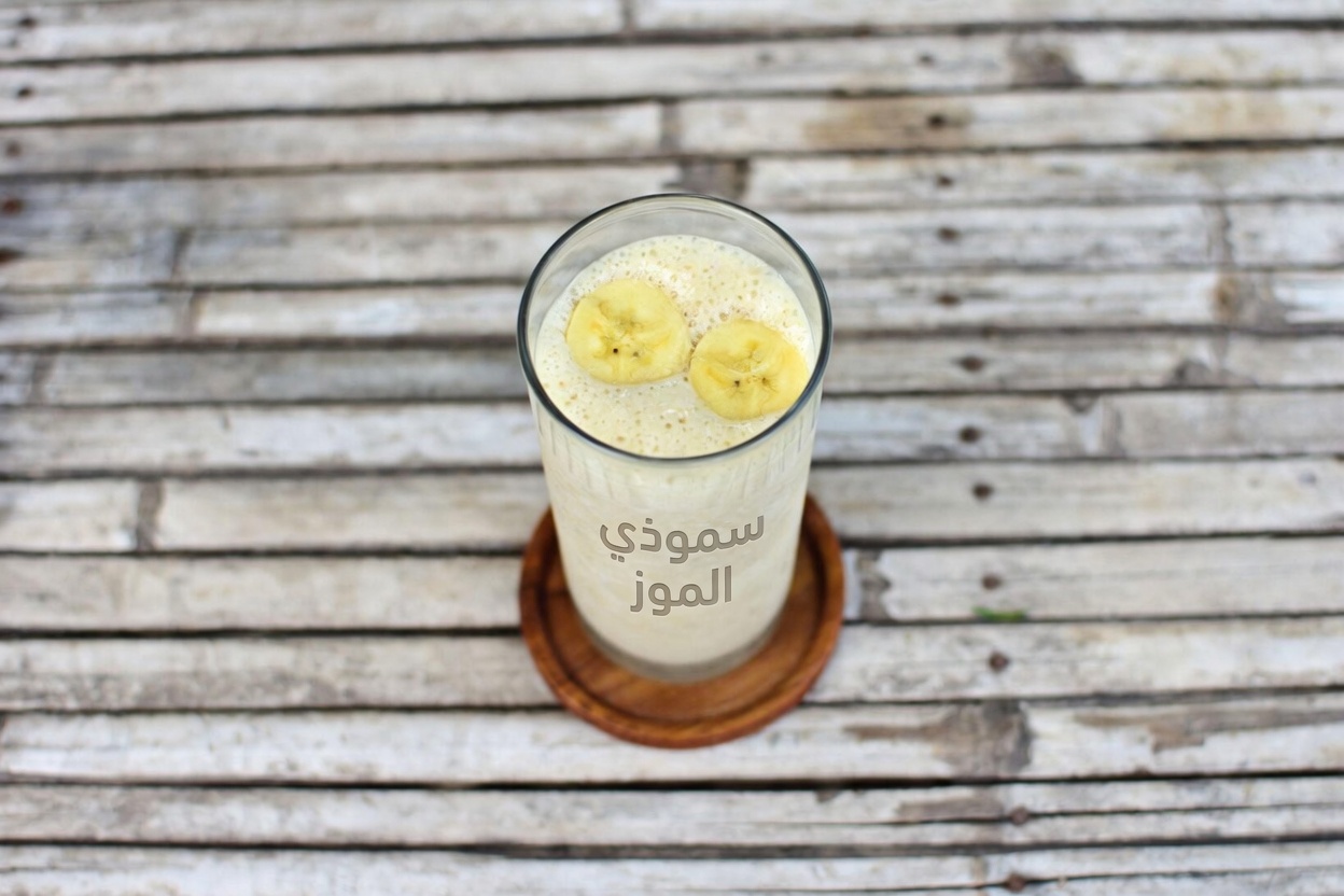 مشروب الموز والكركم للمفاصل المتصلبة؟ عادة بسيطة يجربها كثير من كبار السن