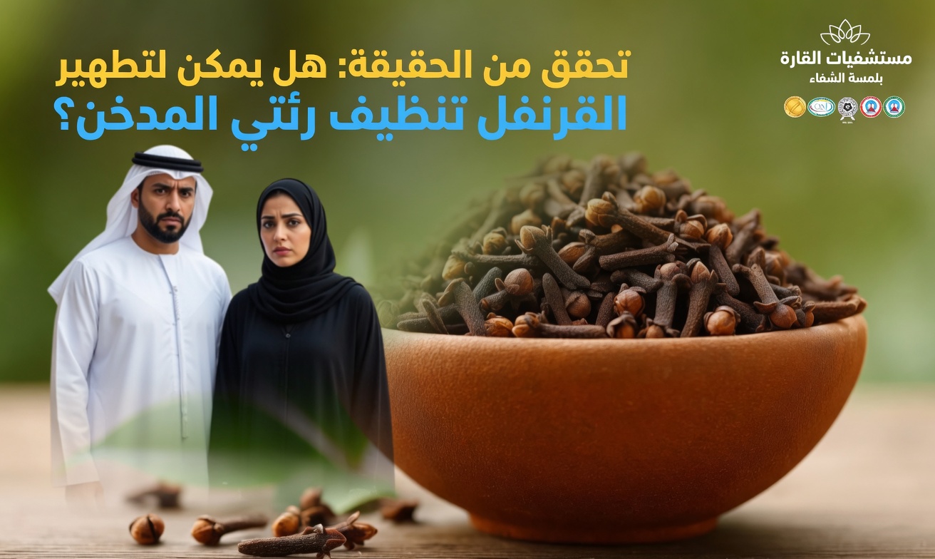 لقد مضغتُ القرنفل لمدة 7 أيام: عادة يومية مفاجئة يتجاهلها كثير من كبار السن