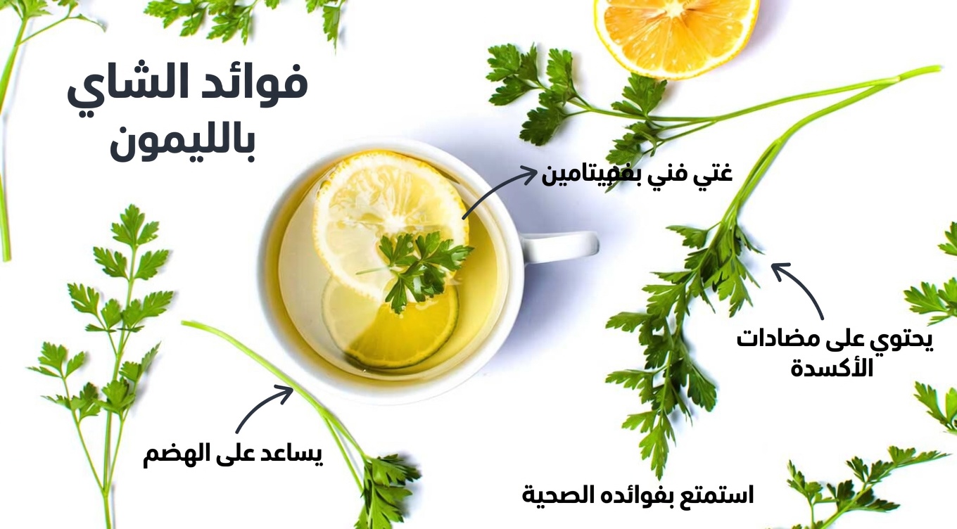 أنعش كليتيك طبيعيًا: مشروب عشبي لطيف يجب أن يعرفه كبار السن