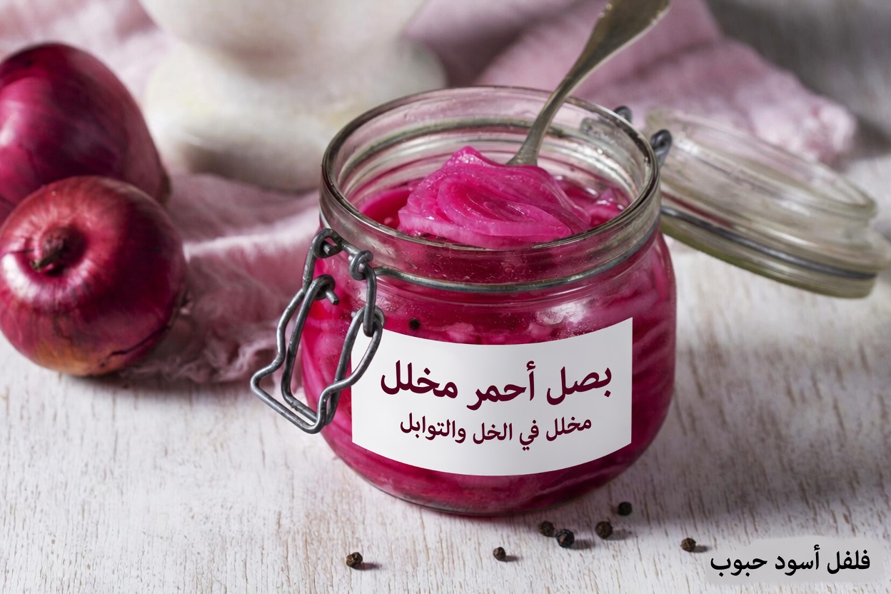 عادة البصل الأحمر بعد سن الخمسين؟ نصيحة مفاجئة يجب أن يعرفها الرجال