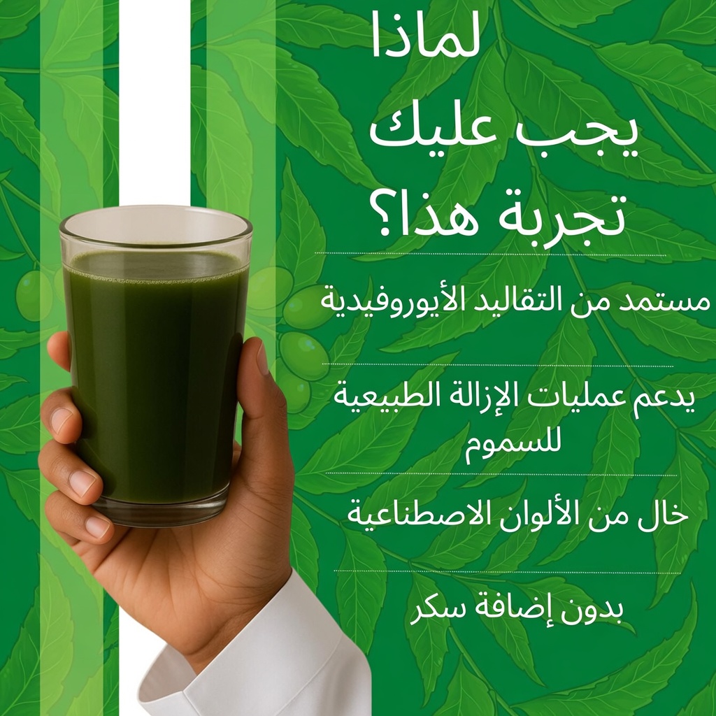 هل يمكن أن تساعد هذه العادة التقليدية باستخدام أوراق النيم في تحسين الدورة الدموية وتوازن سكر الدم؟