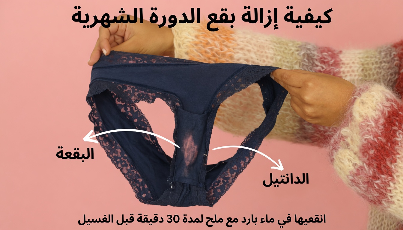 لماذا تتحول الملابس الداخلية إلى اللون الأبيض في المنتصف؟ إشارة جسدية صامتة تتجاهلها كثير من النساء