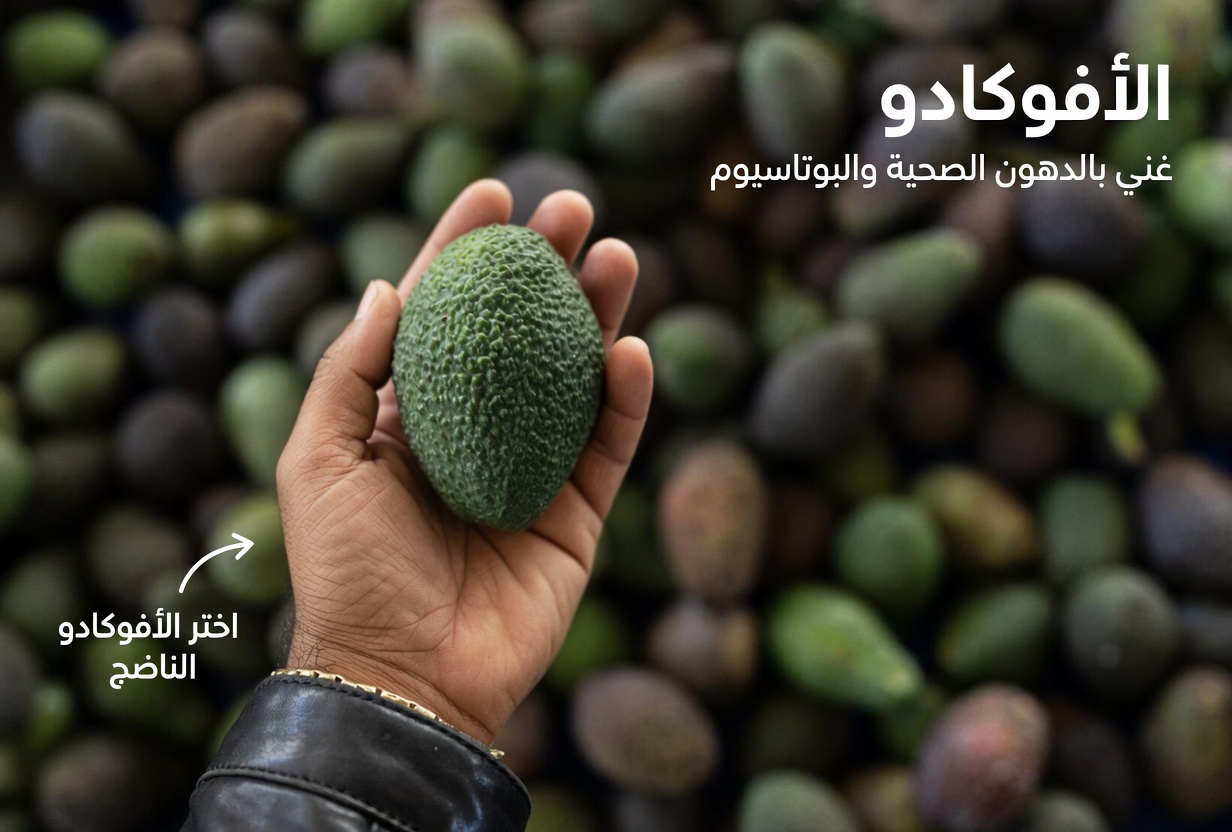 عادة الأفوكادو للأجسام المتقدمة في العمر: ماذا يفتقد كبدك ورئتاك؟