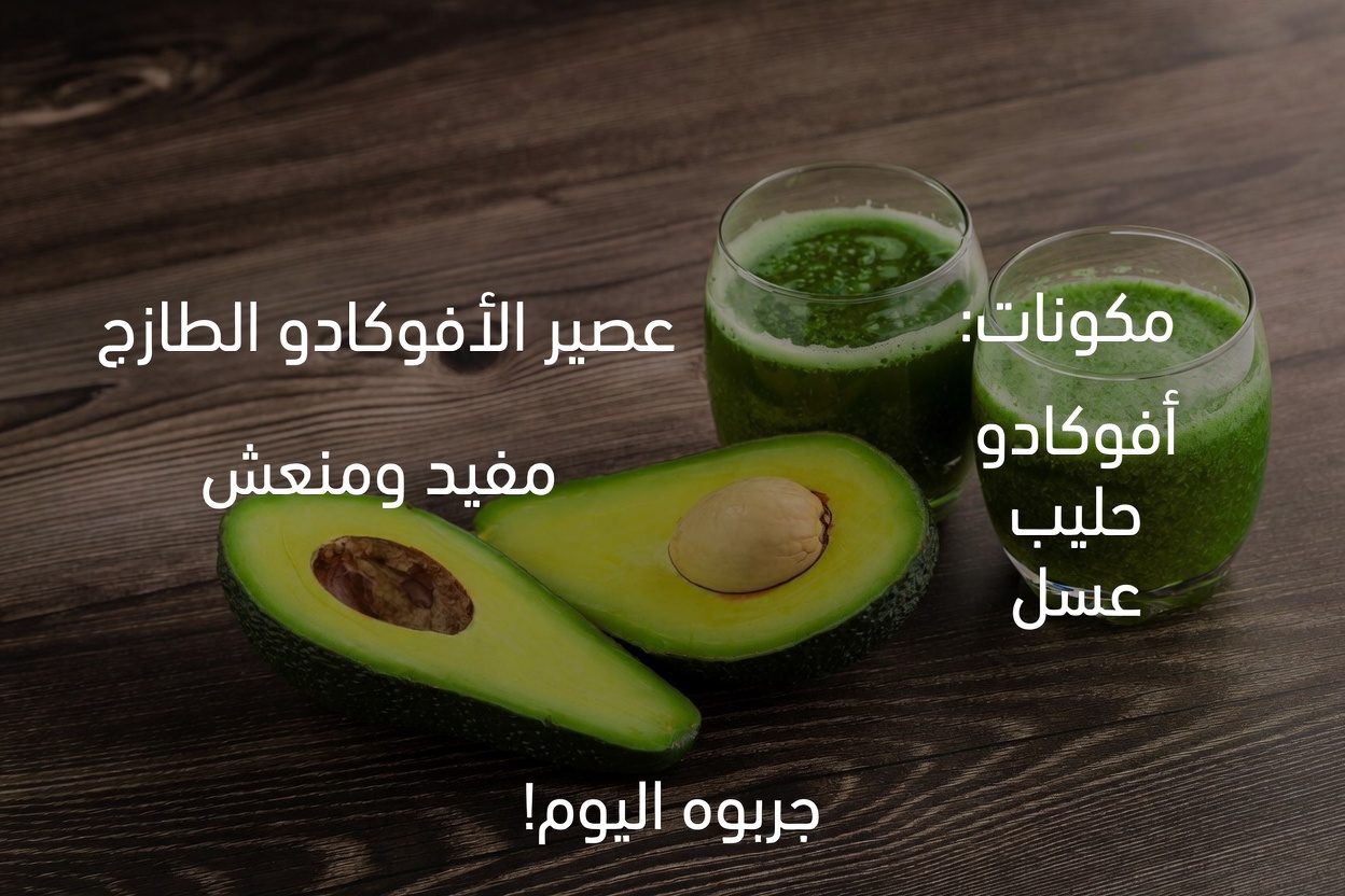 عادة الأفوكادو للأجسام المتقدمة في العمر: ماذا يفتقد كبدك ورئتاك؟