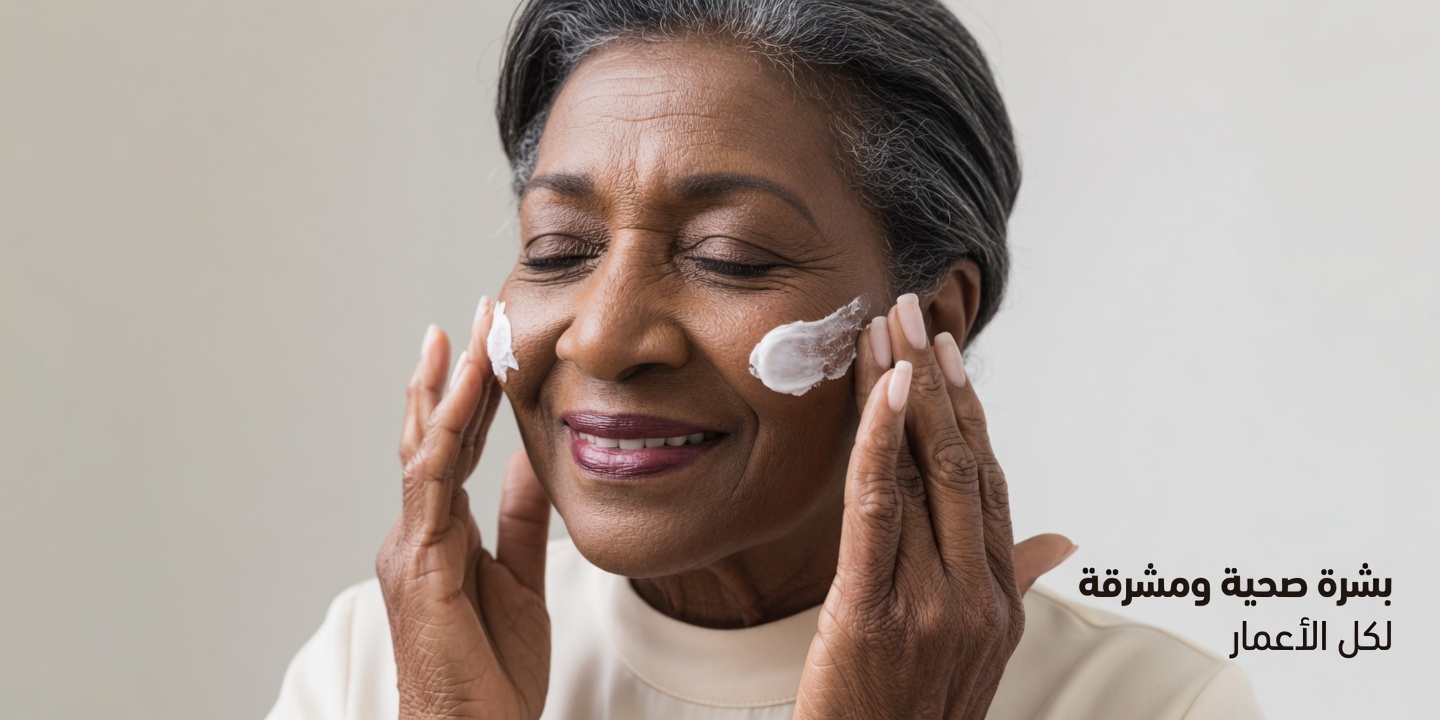 كريم طبيعي مضاد للتجاعيد في المنزل: هل تتجاهلين هذه العادة البسيطة للعناية بالبشرة؟