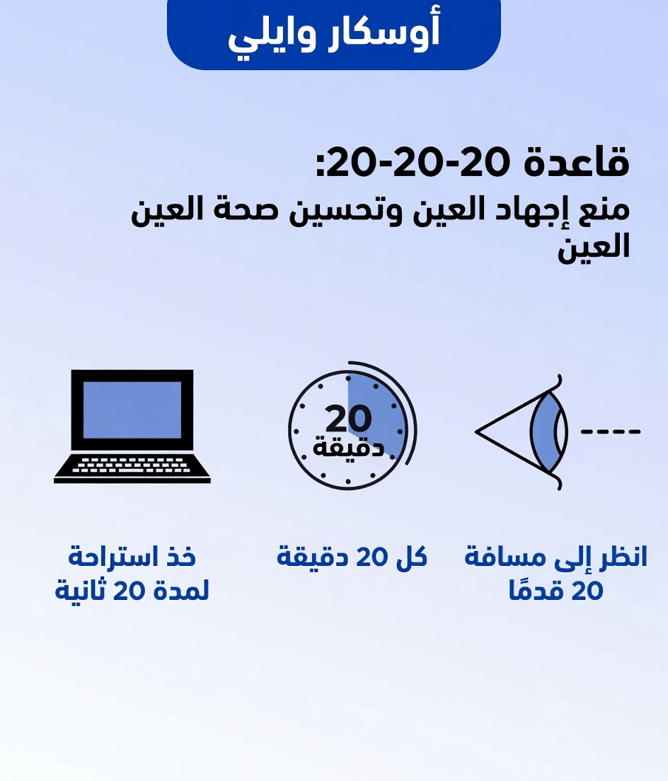 تناول هذا قبل النوم لصحة العين؟ عادة ليلية يغفل عنها كثير من كبار السن