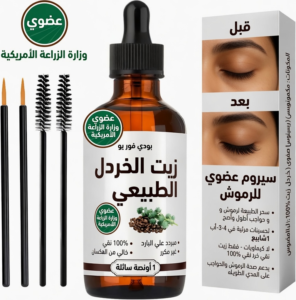 هل يمكن أن يكون هذا الزيت البسيط هو الخطوة المفقودة في روتين العناية الذاتية اليومي الخاص بك؟