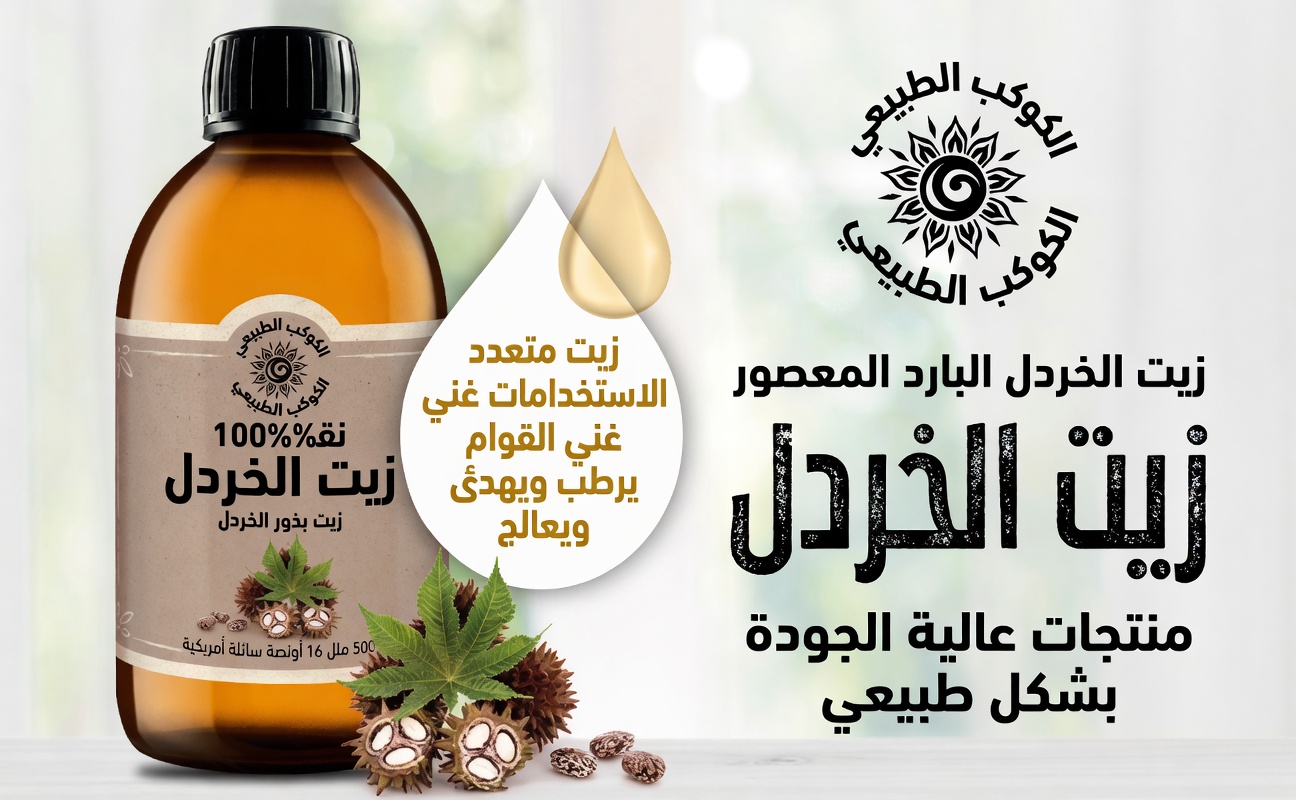 هل يمكن أن يكون هذا الزيت البسيط هو الخطوة المفقودة في روتين العناية الذاتية اليومي الخاص بك؟