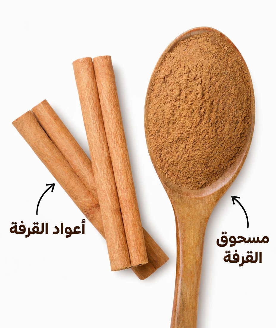 القرفة وسكر الدم: عادة يومية يتجاهلها كثير من كبار السن