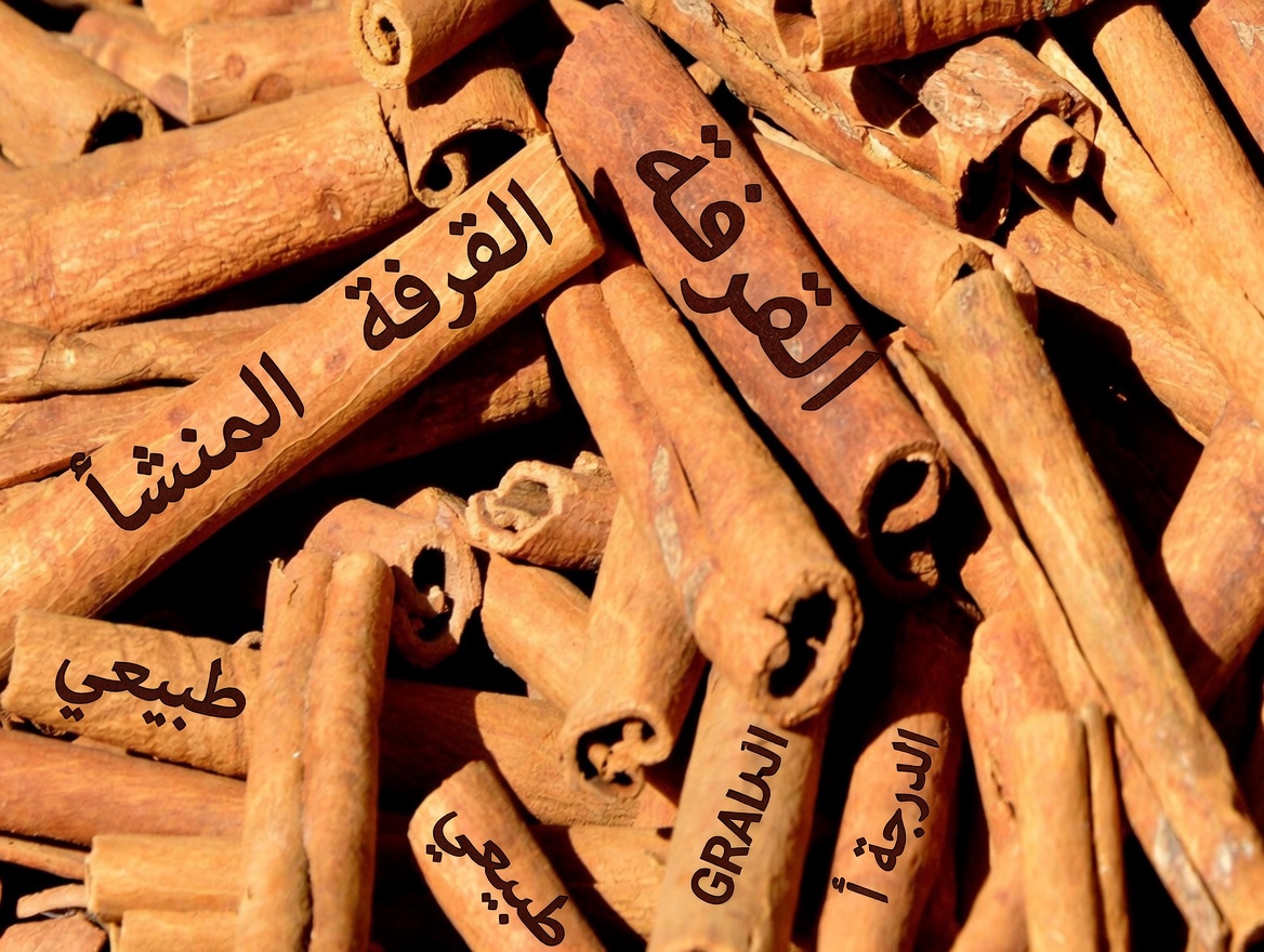 القرفة وسكر الدم: عادة يومية يتجاهلها كثير من كبار السن