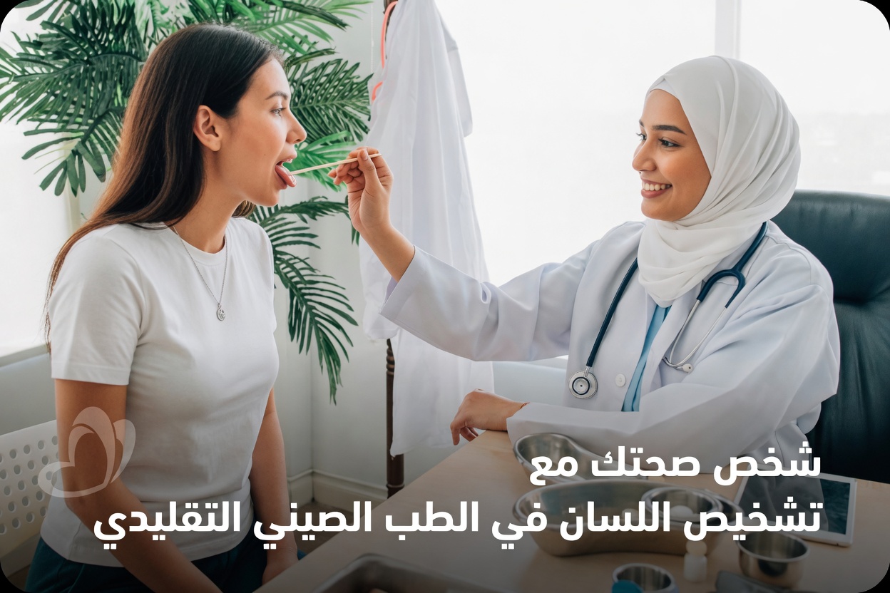 ماذا يكشف لون لسانك عن عاداتك الصحية