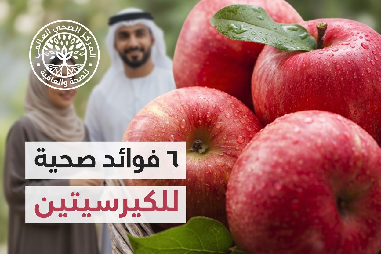 9 فواكه يومية يمكن أن تدعم صحة الغدة الدرقية بشكل طبيعي